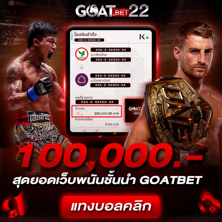 goatbet22